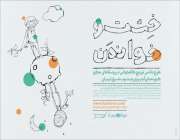 طرح دائمی «خشت و خواندن» در روستاهای مجاور آجرپزی