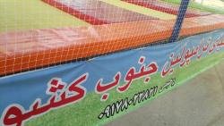جامپینگ ترامبولین