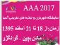 برگزاری نمایشگاه جاذبه های تفریحی وسرگرمی  در گوانگژو