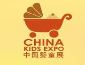 نمایشگاه کودک چین ( China kids expo 2016 ) از 28 مهر آغاز میشود