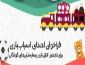 فراخوانی برای اهدای اسباب‌بازی به بیمارستان‌های کودک