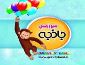معرفی شهر بازی سرپوشیده سرزمین جاذبه سنندج