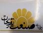 رونمایی از اولین نشریه تخصصی نمایشگاه شهر بازی امتک