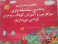 زمان برگزاری نمایشگاههای خارجی در اسفند 92 و فروردین 93