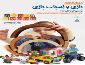 خلاصه گزارش عملکرد دوره قبل نمایشگاه شهر بازی Atrax  ترکیه