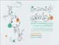 طرح دائمی «خشت و خواندن» در روستاهای مجاور آجرپزی